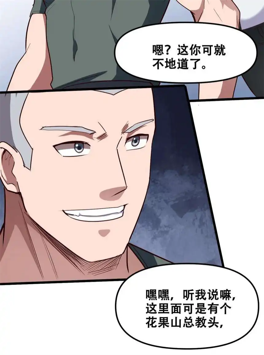 我！绝不成佛！033 你比我更像唐三藏