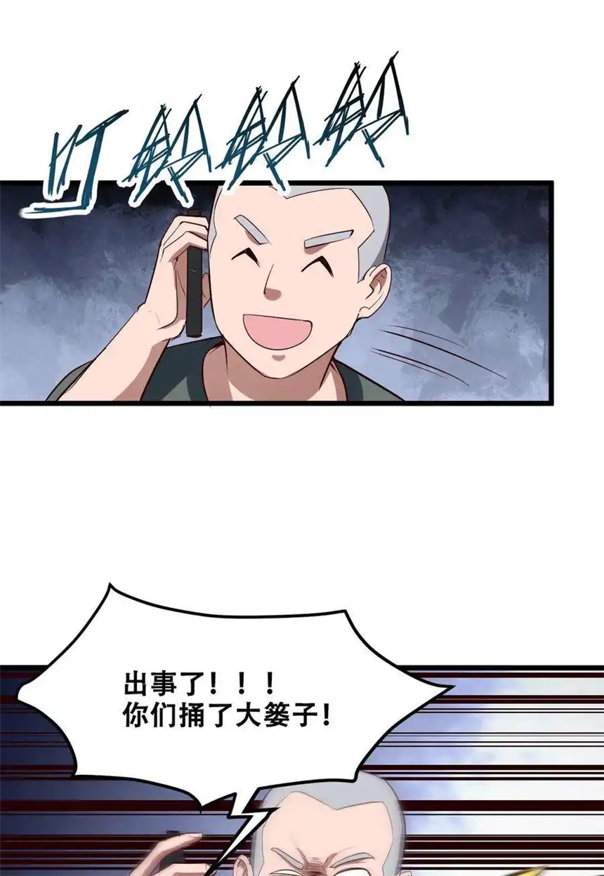 我！绝不成佛！033 你比我更像唐三藏