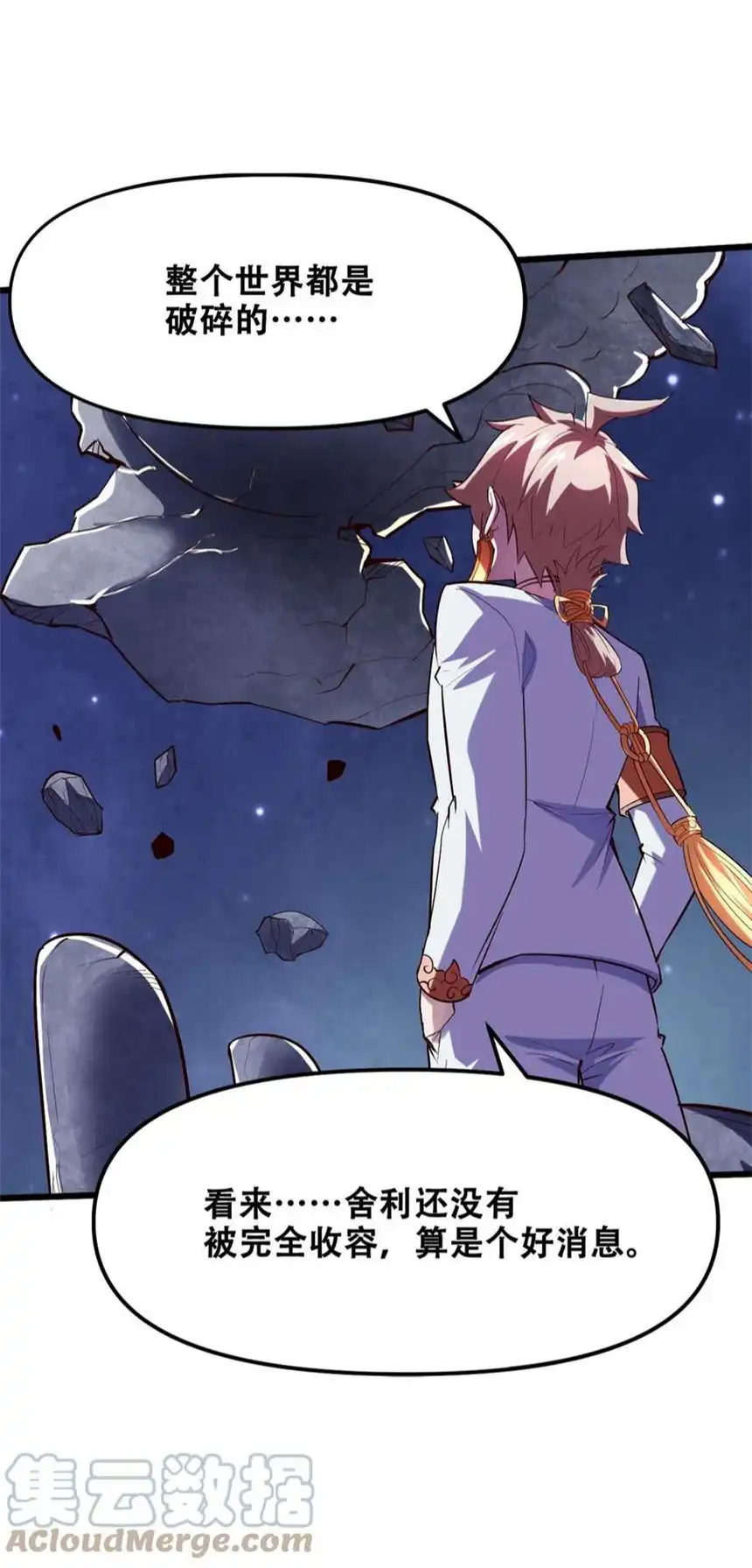 我！绝不成佛！033 你比我更像唐三藏