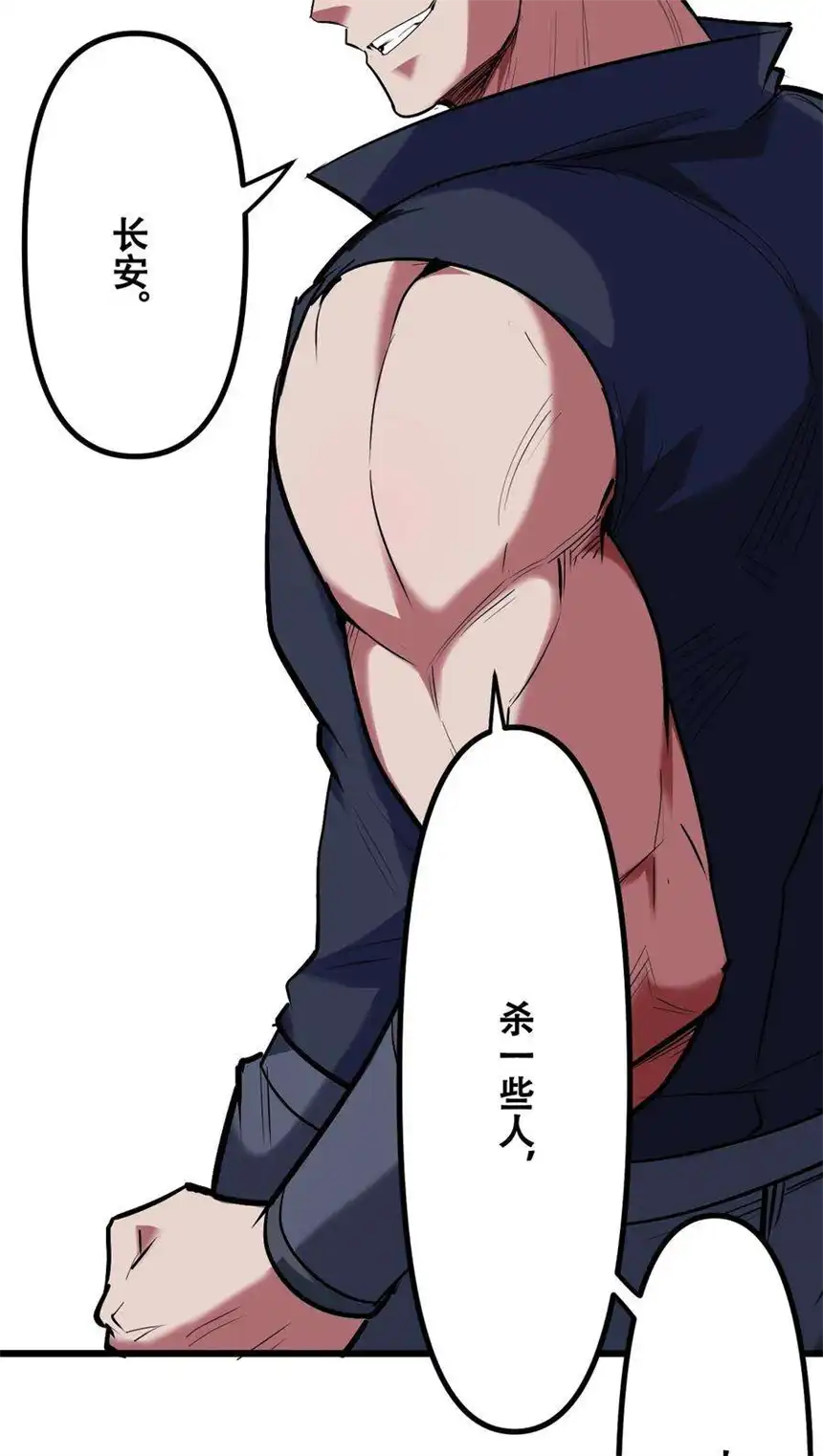 我！绝不成佛！034 请君入瓮