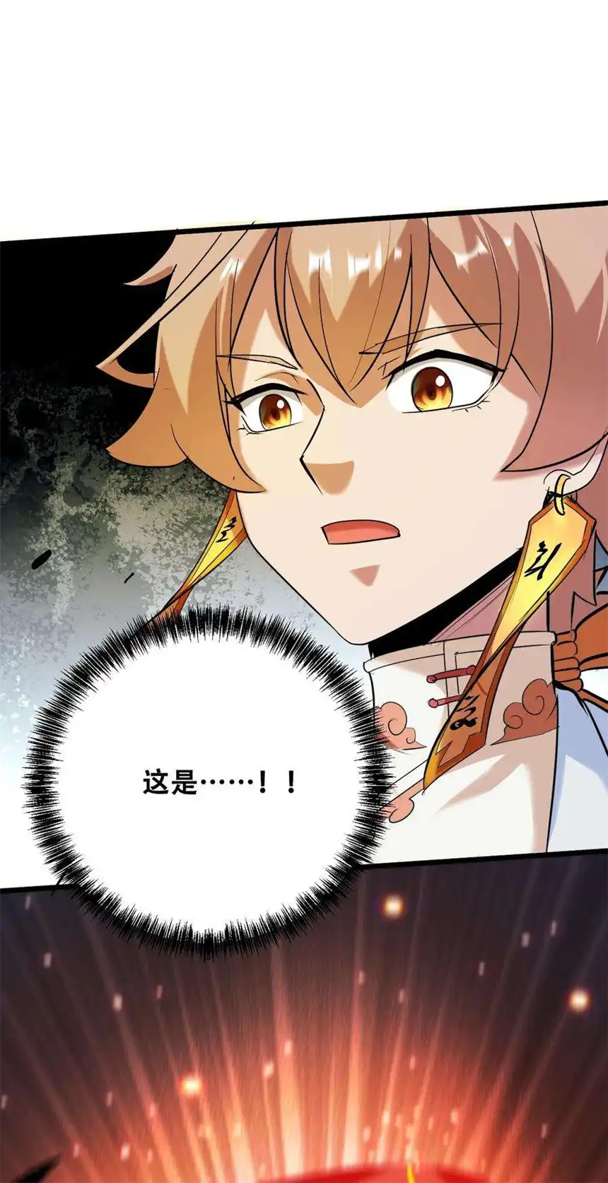 我！绝不成佛！034 请君入瓮