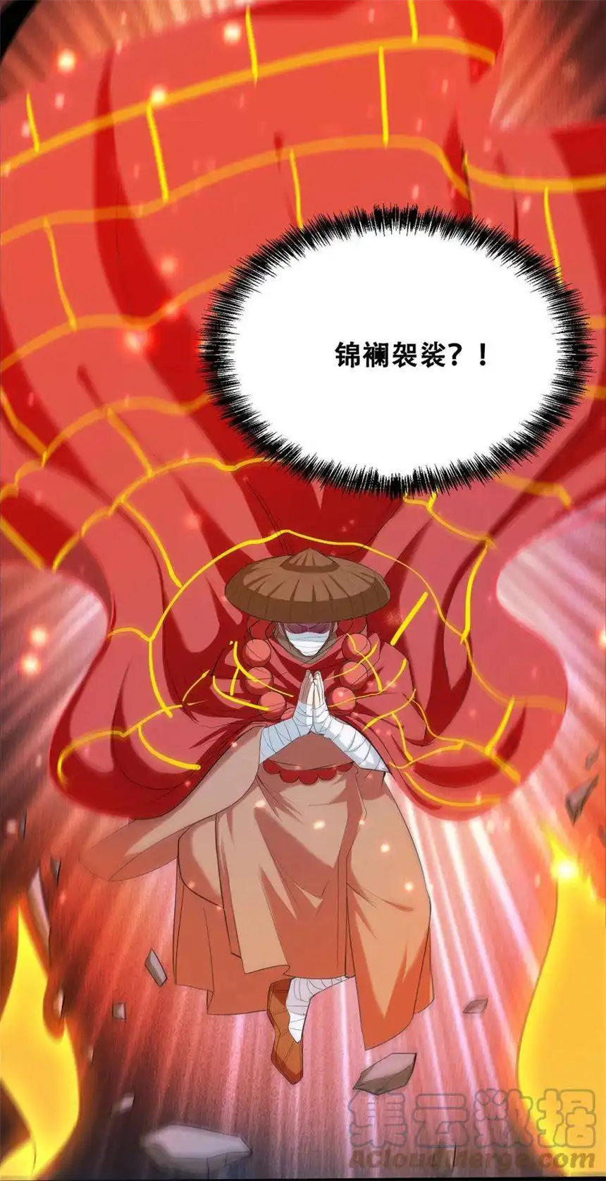 我！绝不成佛！034 请君入瓮