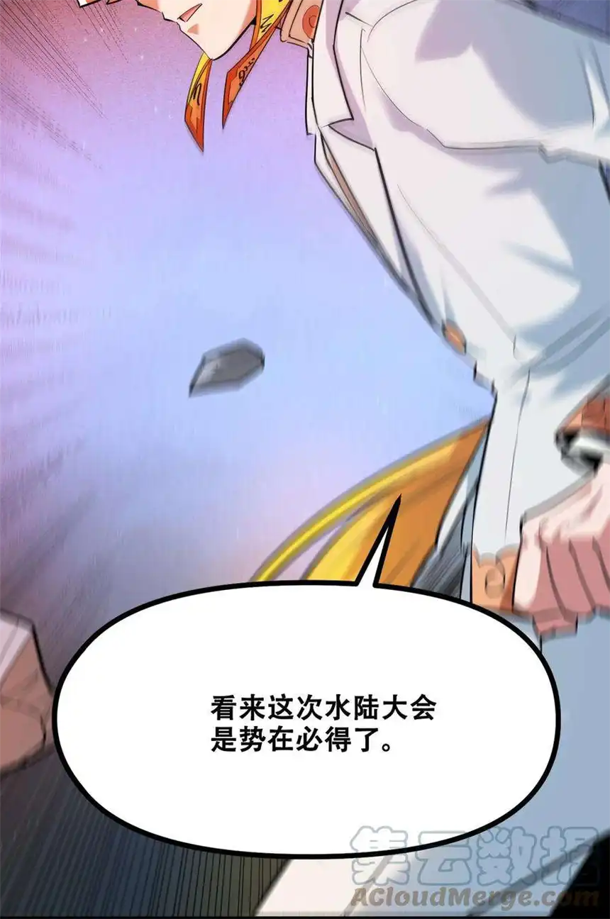 我！绝不成佛！034 请君入瓮