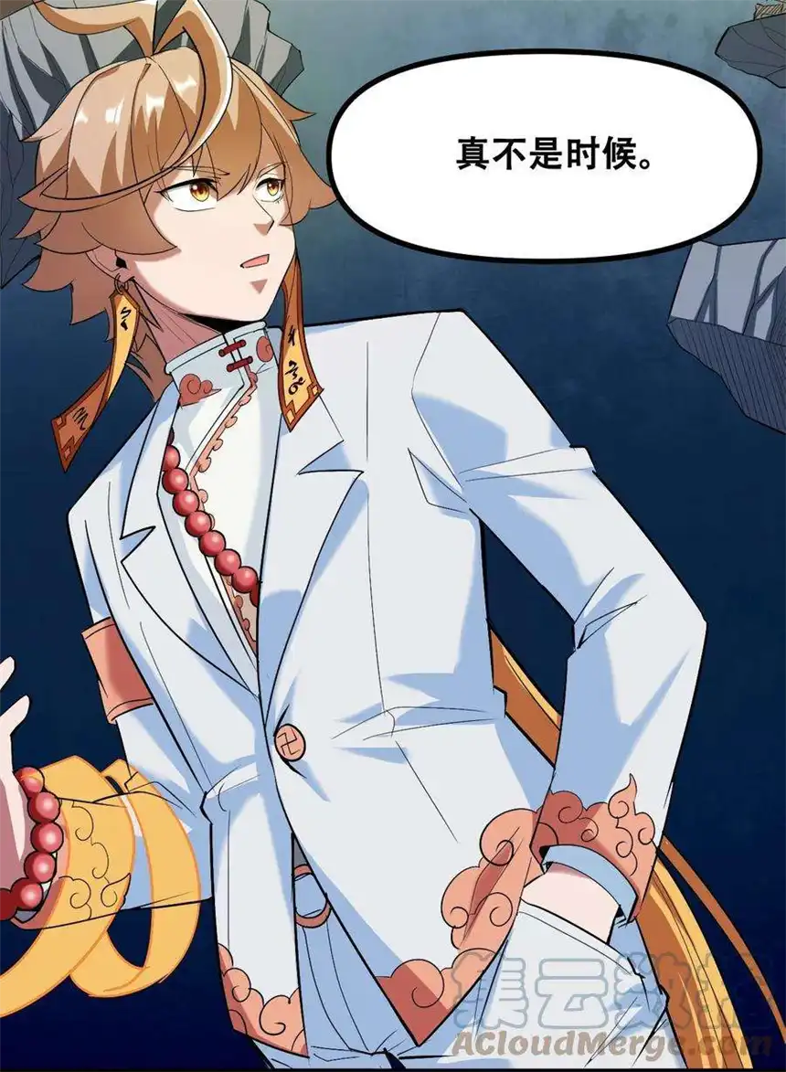 我！绝不成佛！034 请君入瓮