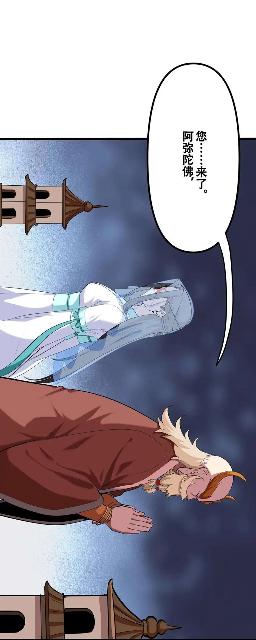 我！绝不成佛！034 请君入瓮