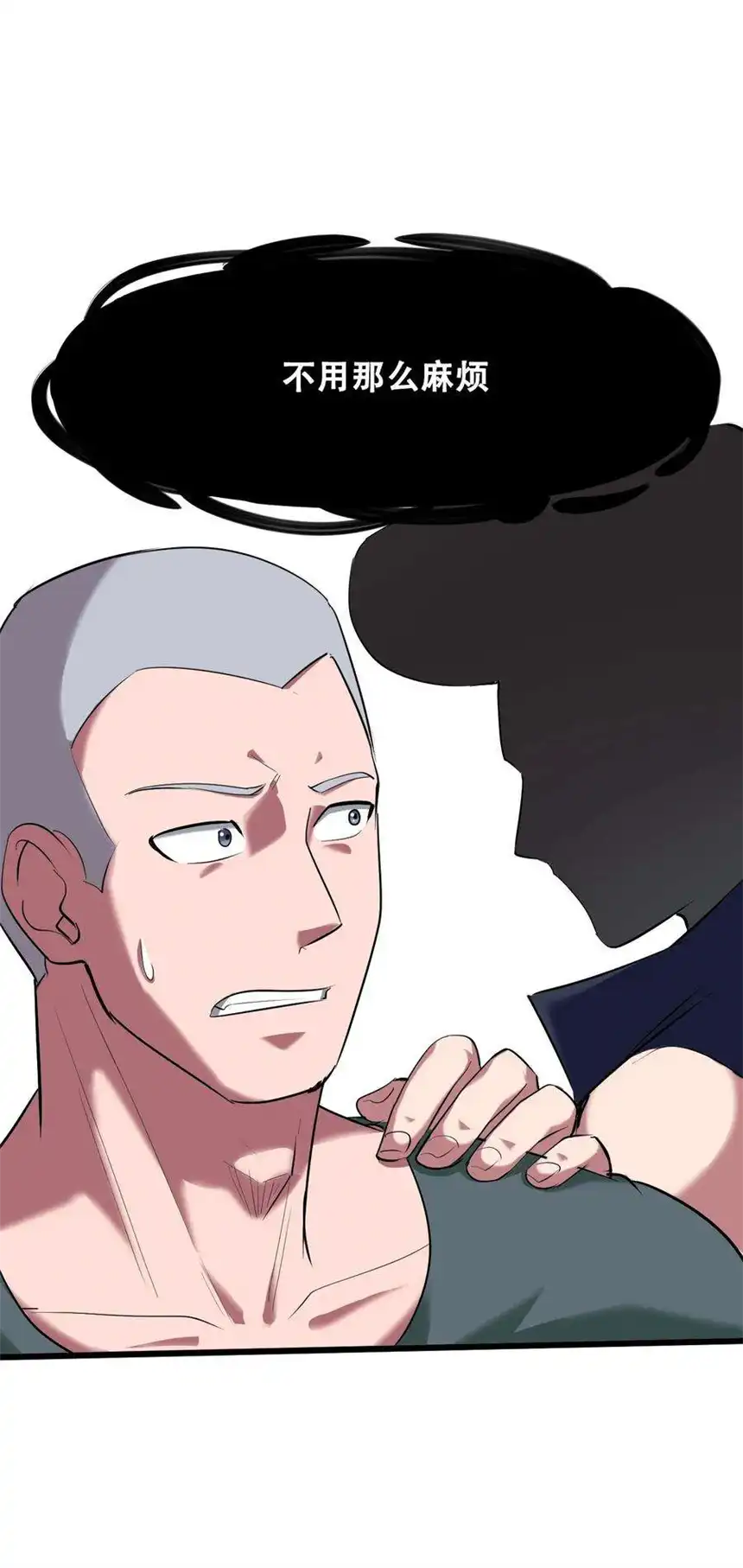 我！绝不成佛！034 请君入瓮