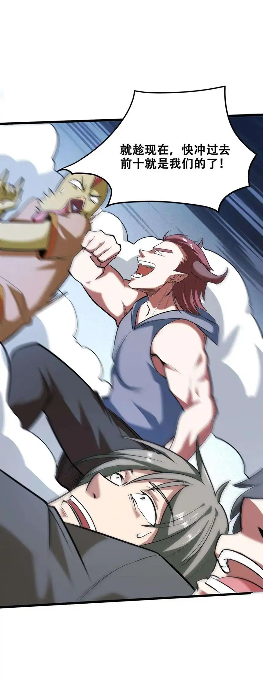 我！绝不成佛！034 请君入瓮