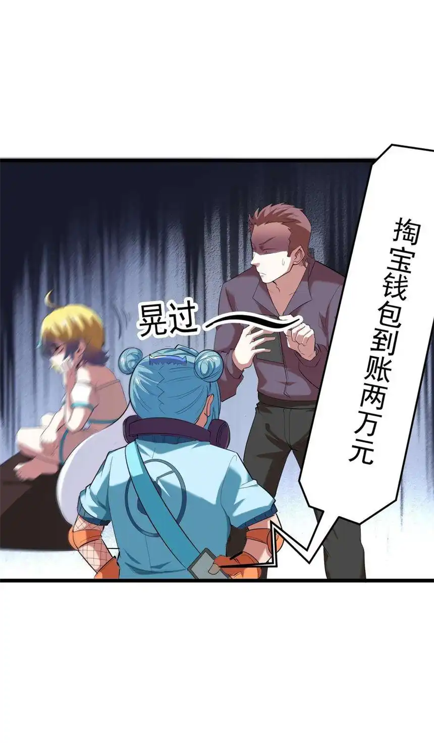 我！绝不成佛！034 请君入瓮