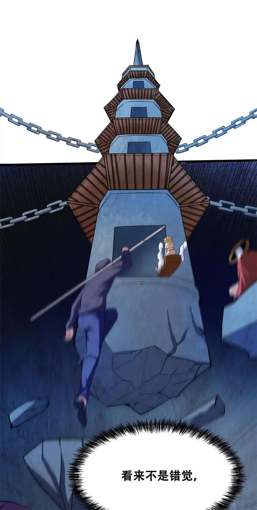 我！绝不成佛！034 请君入瓮