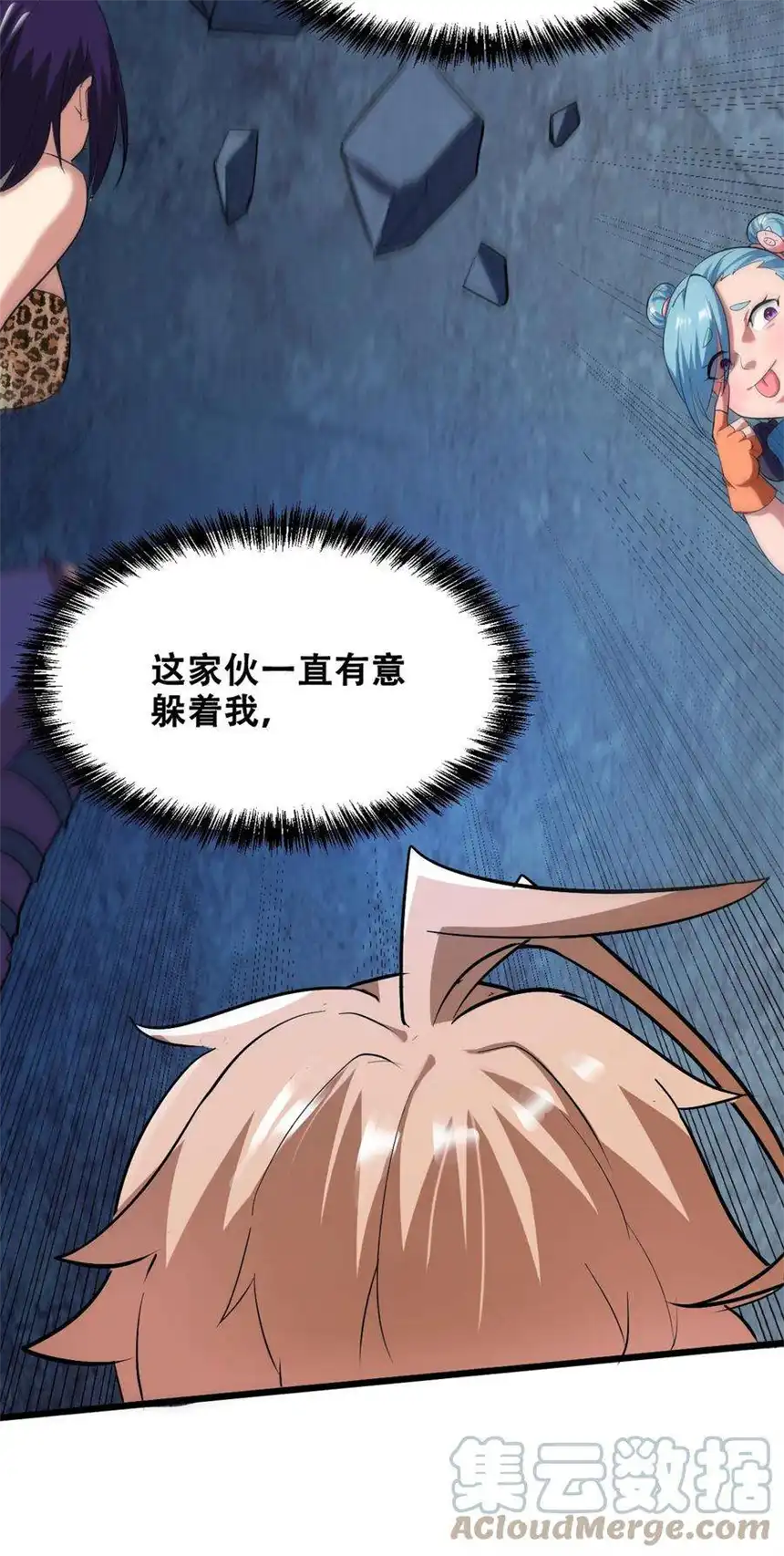 我！绝不成佛！034 请君入瓮