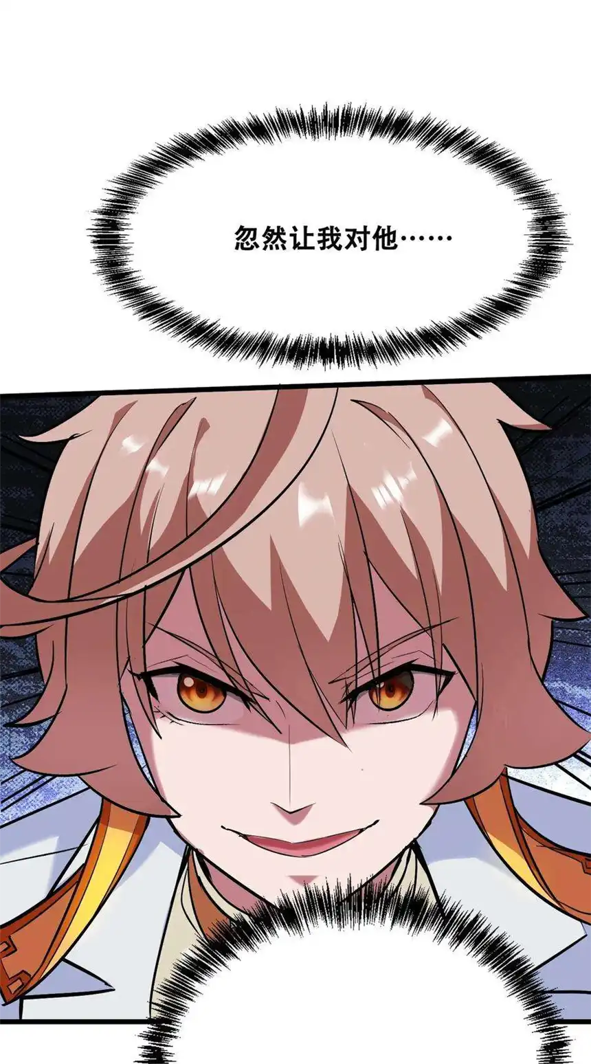 我！绝不成佛！034 请君入瓮