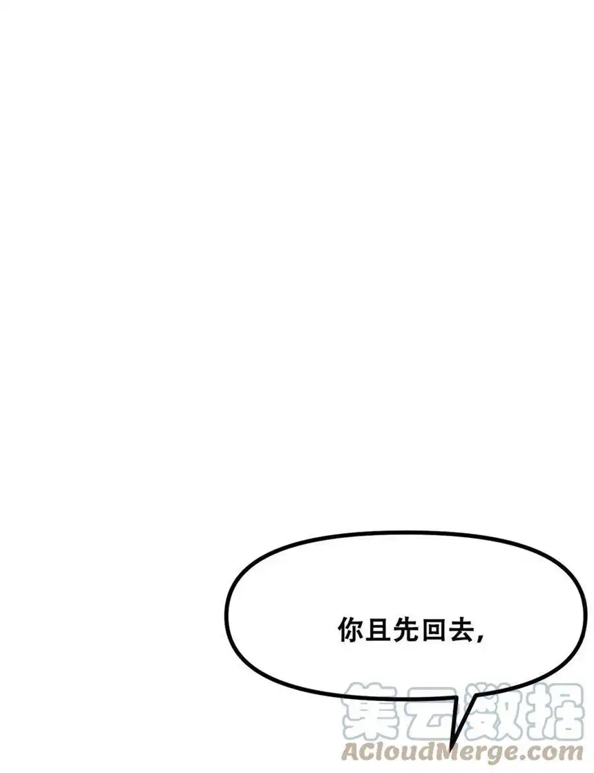 我！绝不成佛！034 请君入瓮