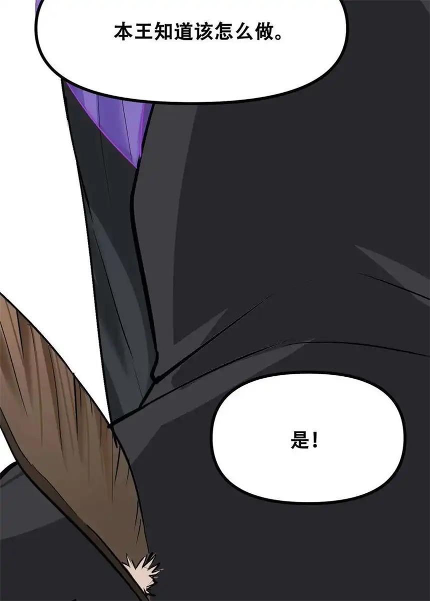 我！绝不成佛！034 请君入瓮