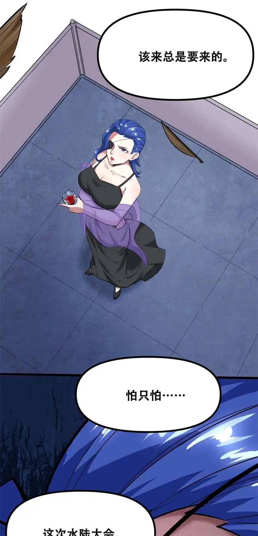 我！绝不成佛！034 请君入瓮