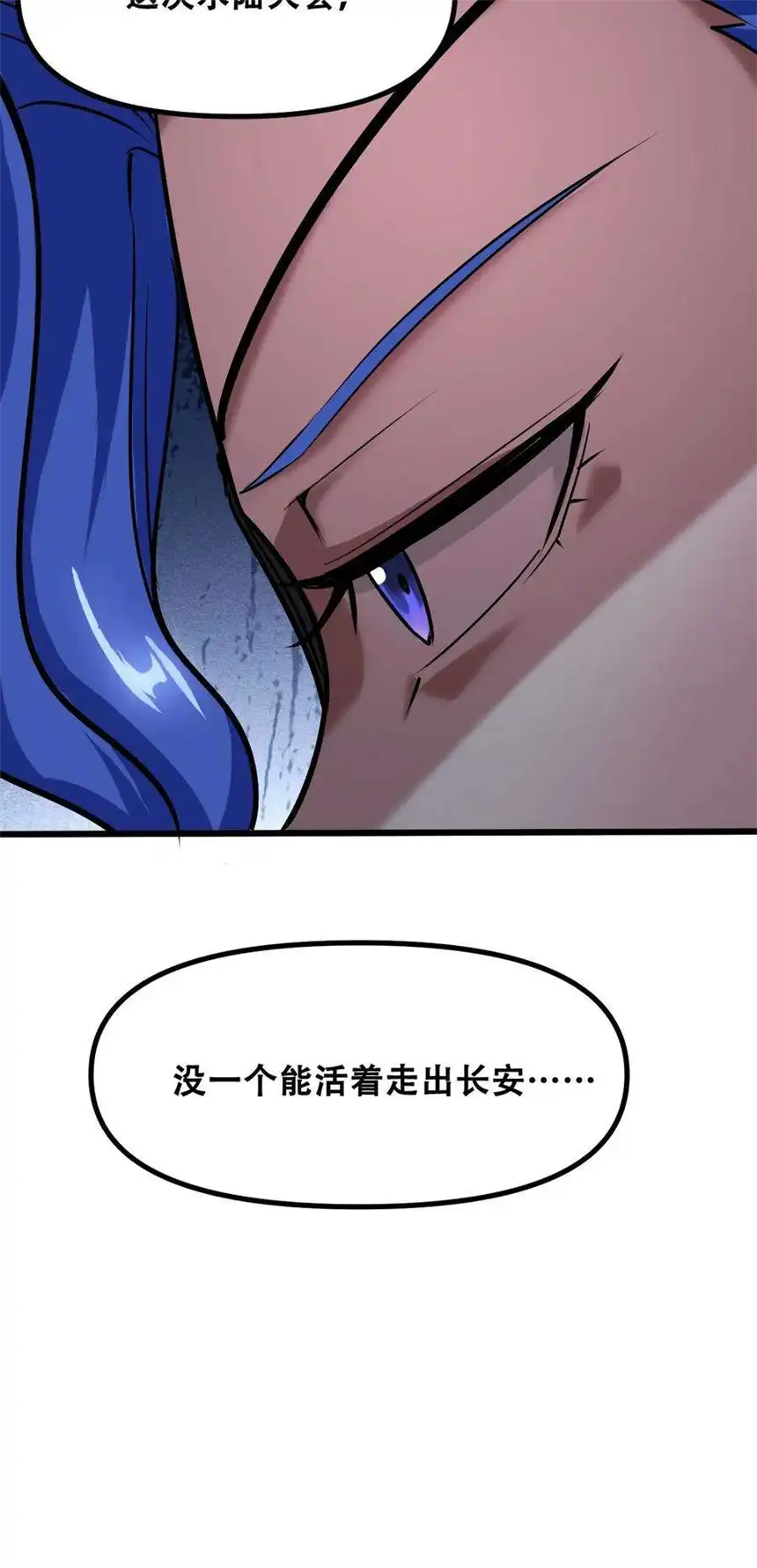 我！绝不成佛！034 请君入瓮