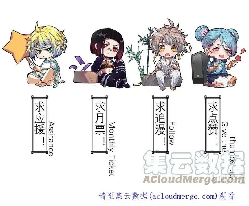 我！绝不成佛！034 请君入瓮