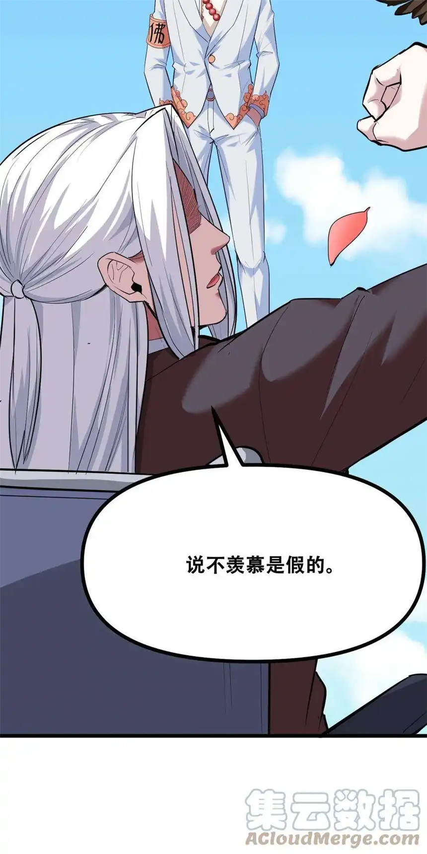 我！绝不成佛！035 识时务者为俊杰