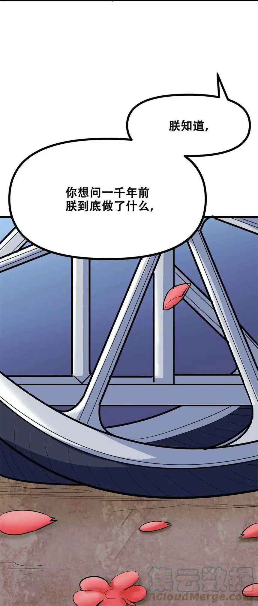 我！绝不成佛！035 识时务者为俊杰