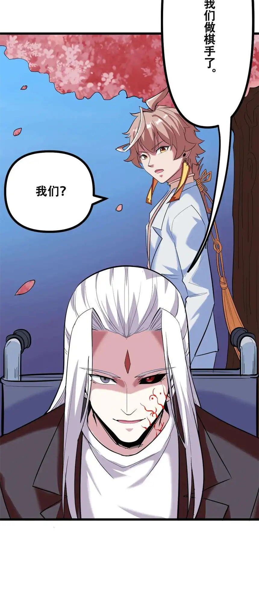 我！绝不成佛！035 识时务者为俊杰