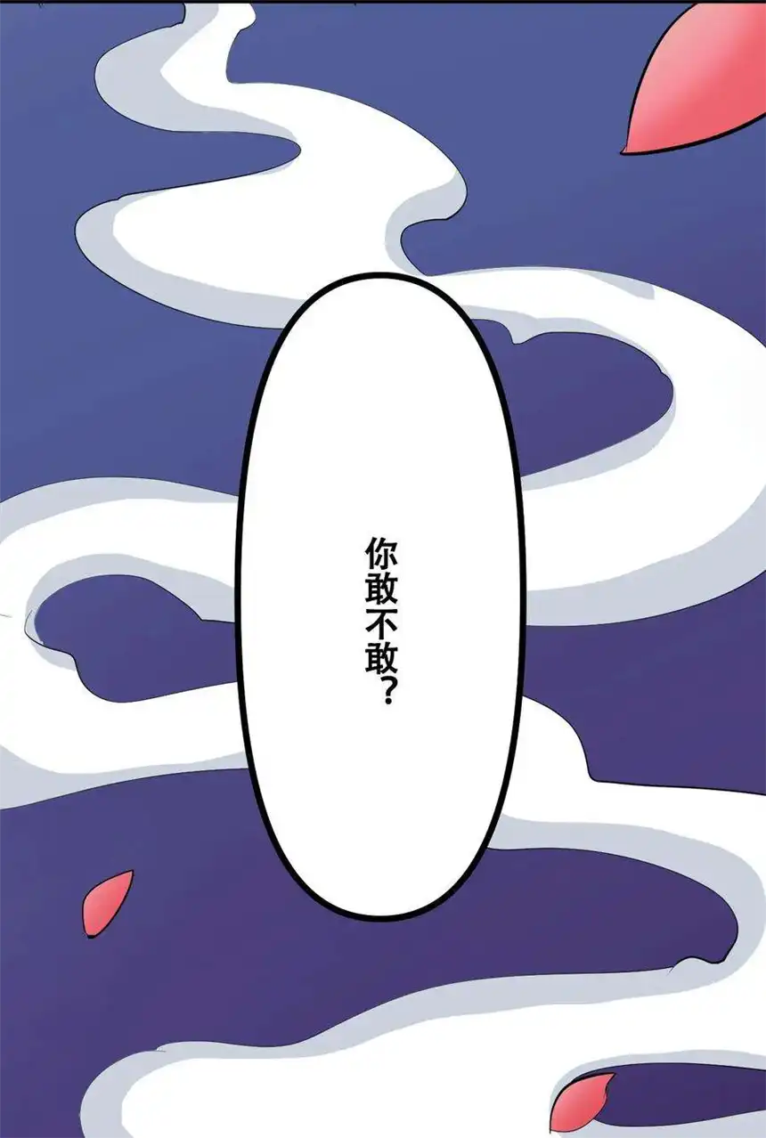 我！绝不成佛！035 识时务者为俊杰