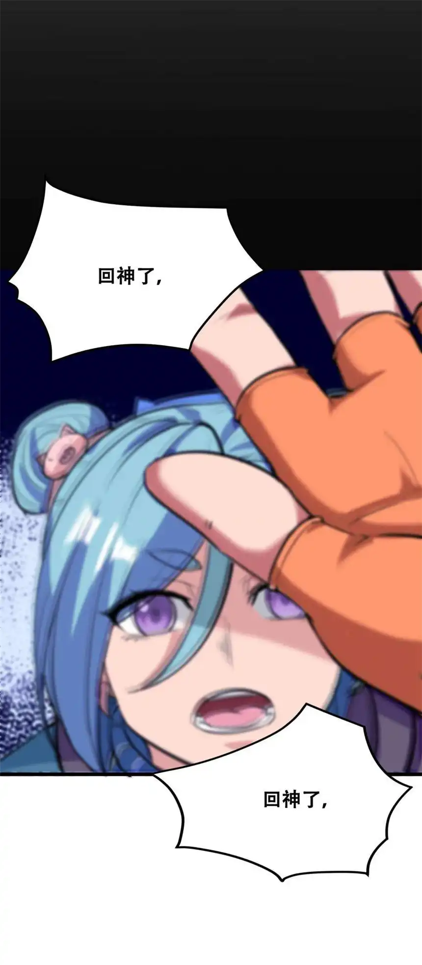 我！绝不成佛！035 识时务者为俊杰