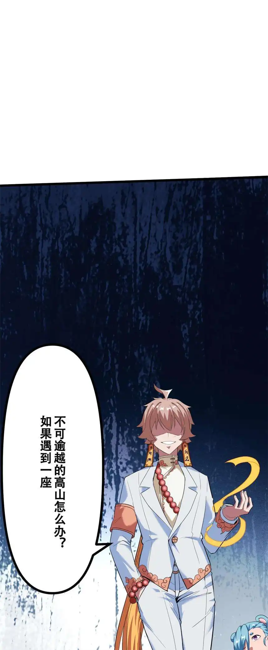 我！绝不成佛！035 识时务者为俊杰