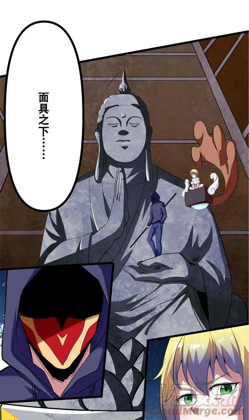 我！绝不成佛！035 识时务者为俊杰