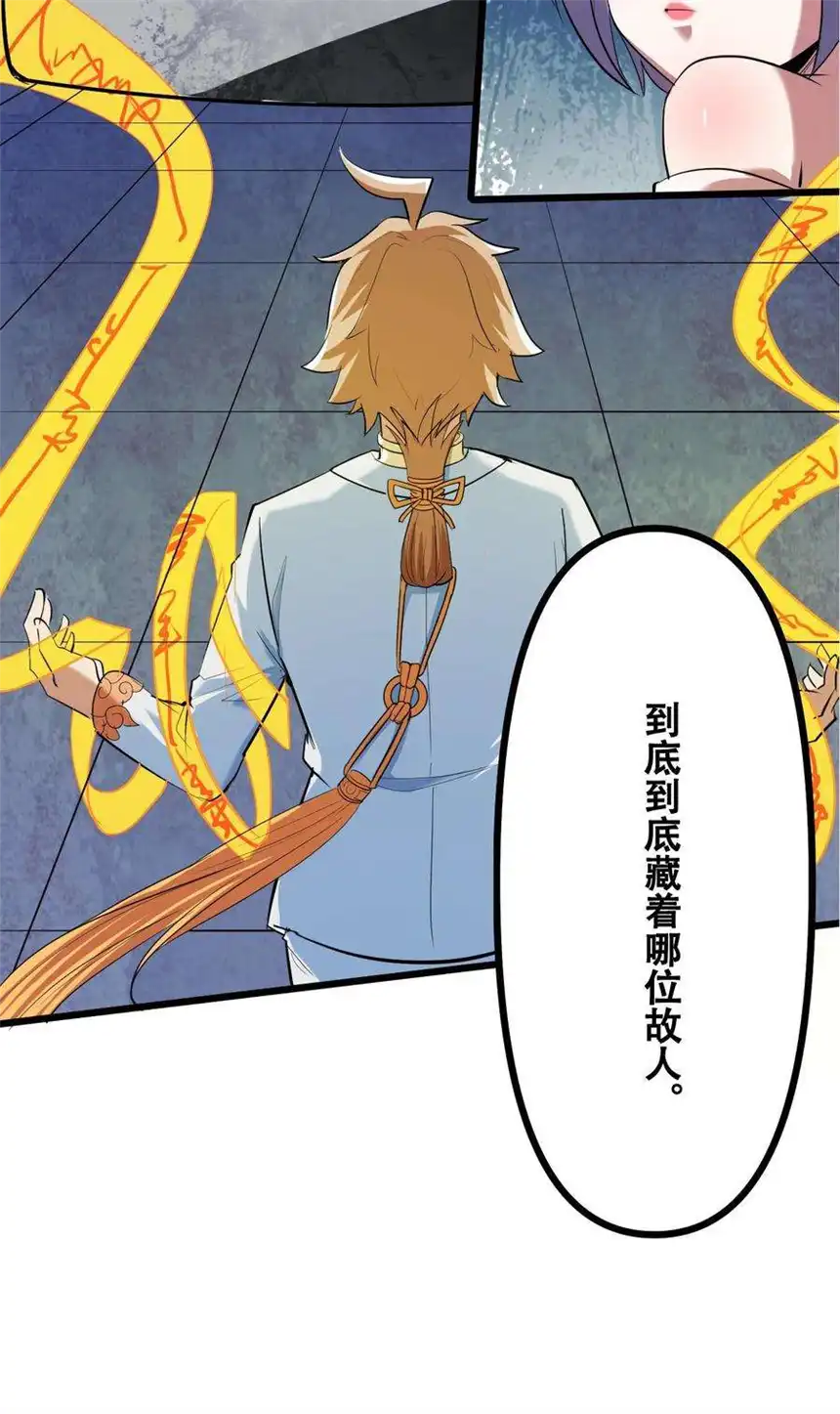 我！绝不成佛！035 识时务者为俊杰