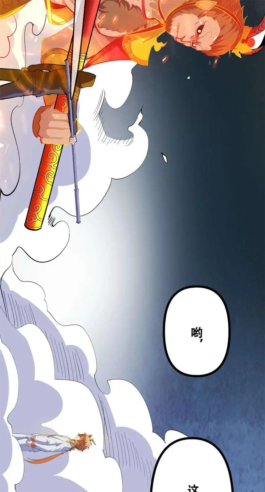 我！绝不成佛！035 识时务者为俊杰