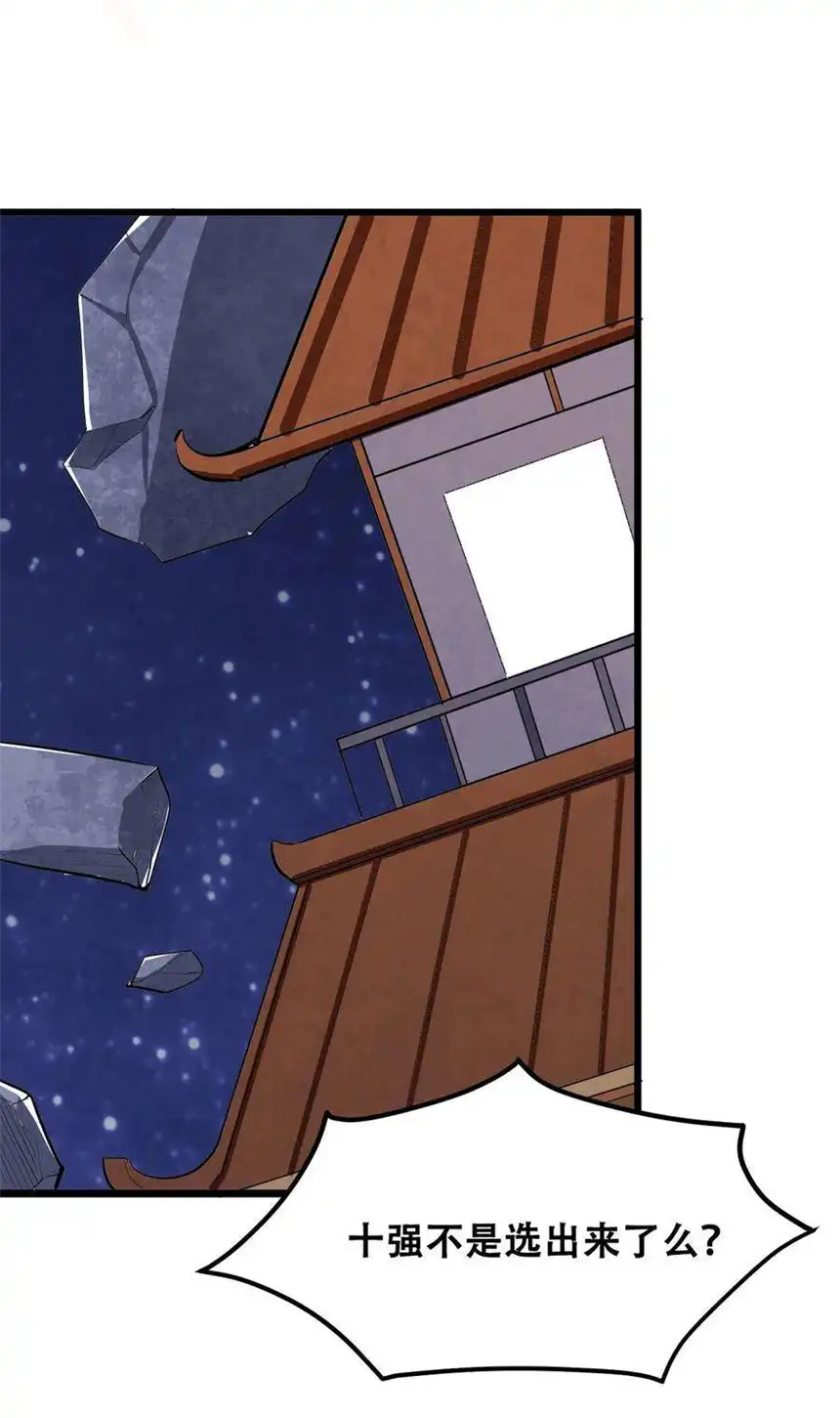 我！绝不成佛！035 识时务者为俊杰