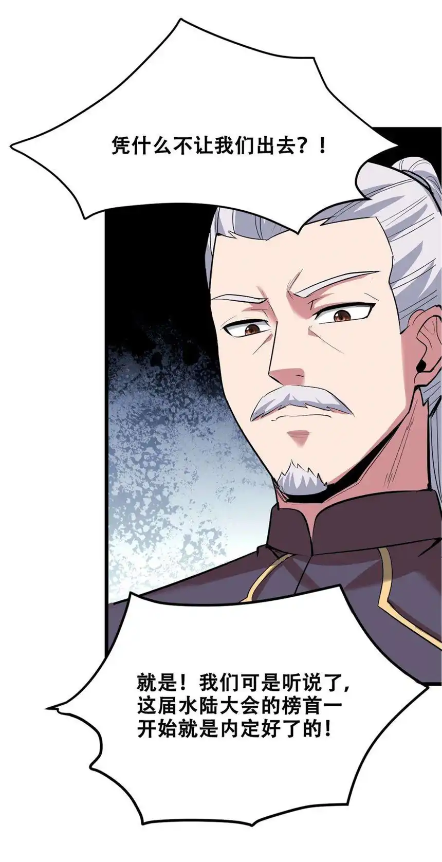 我！绝不成佛！035 识时务者为俊杰