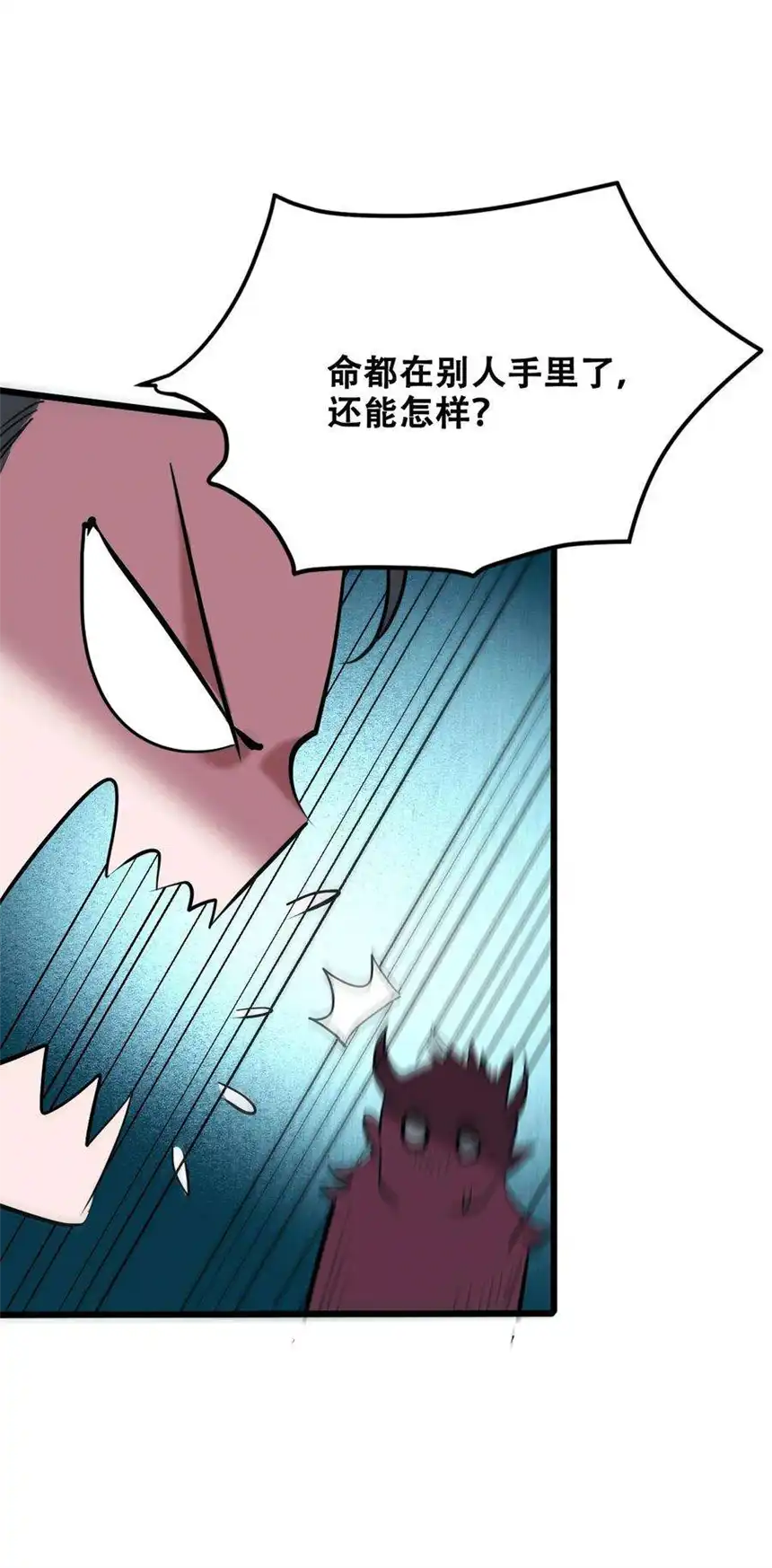 我！绝不成佛！035 识时务者为俊杰