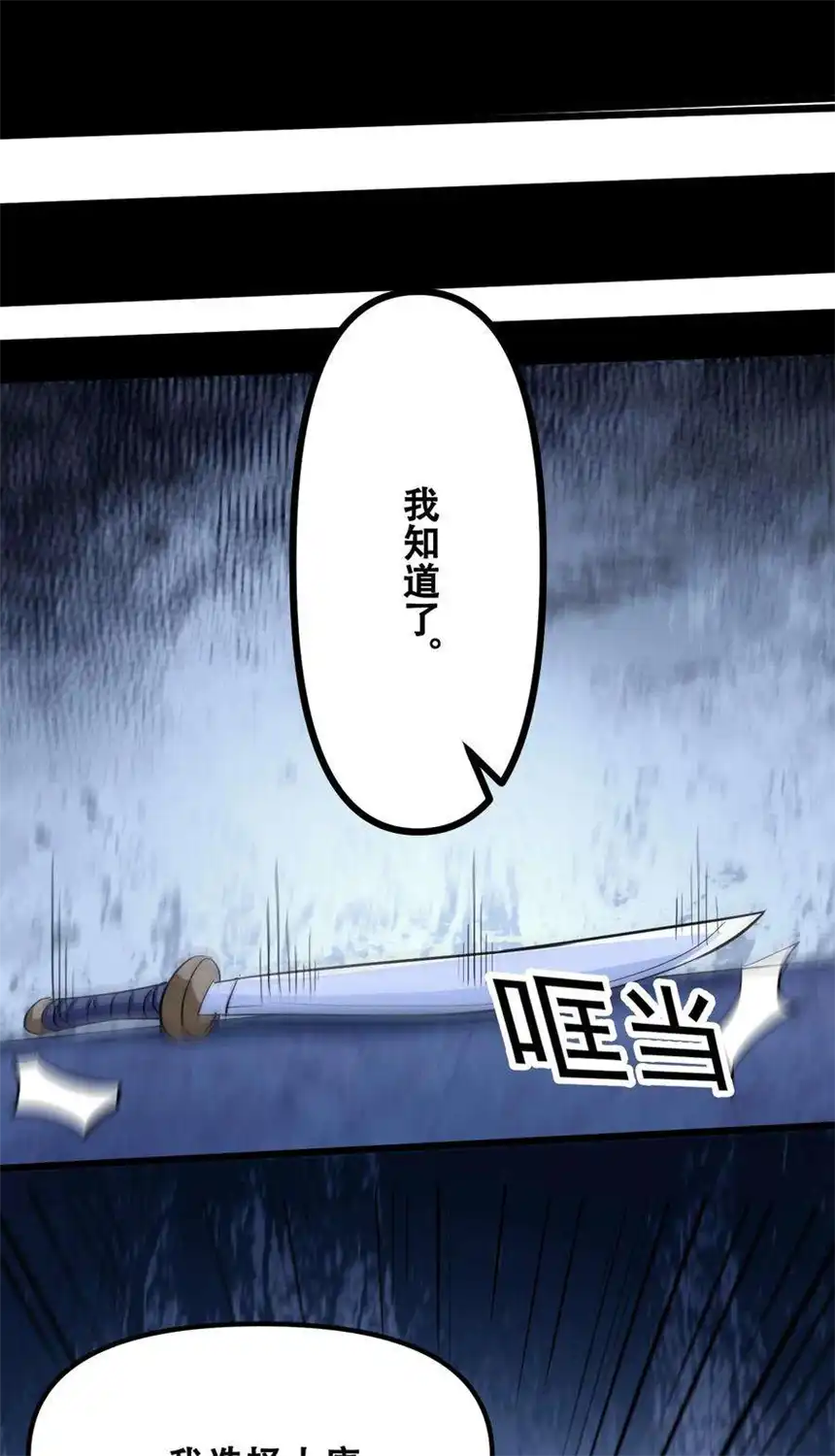 我！绝不成佛！035 识时务者为俊杰