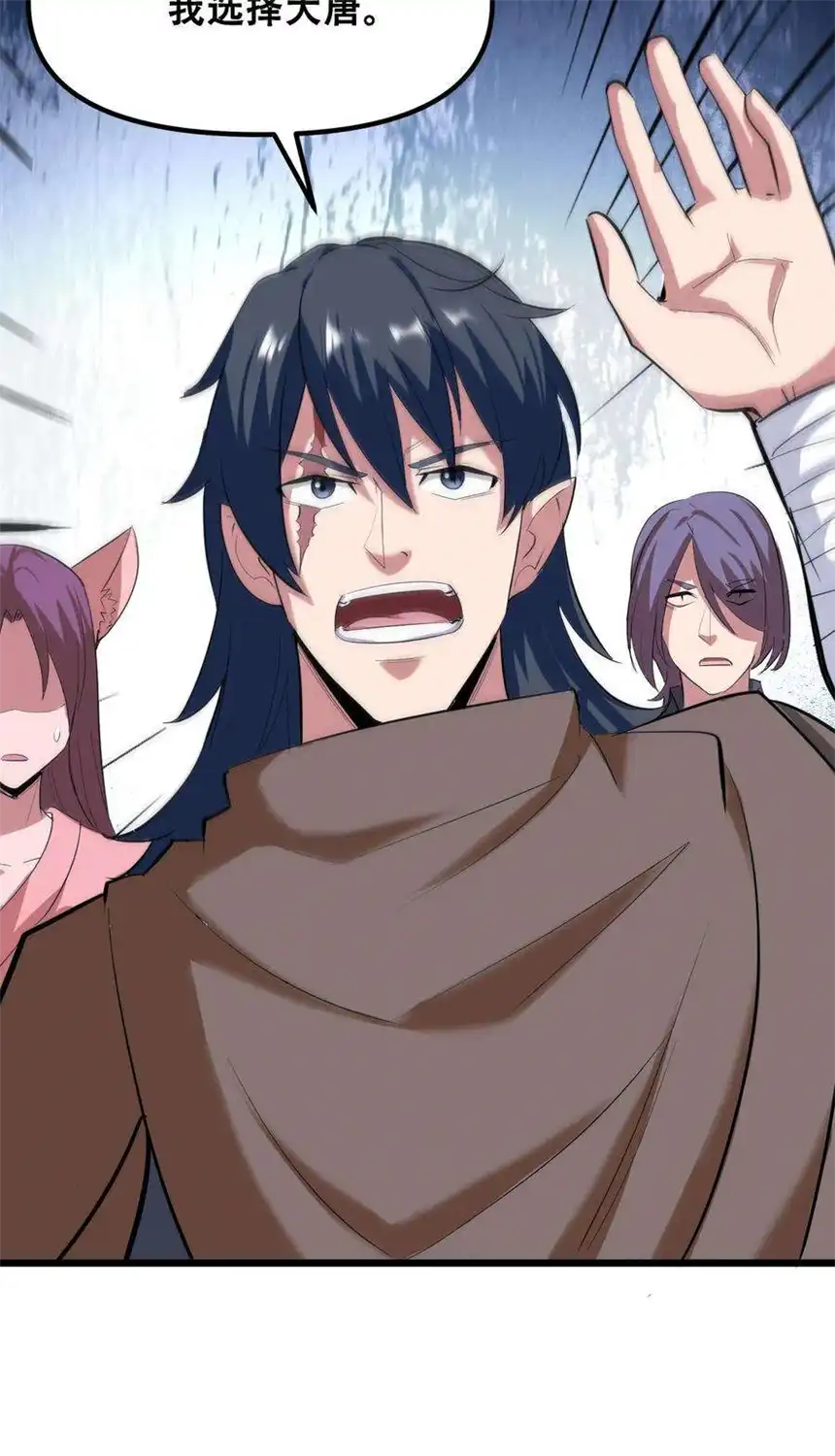 我！绝不成佛！035 识时务者为俊杰