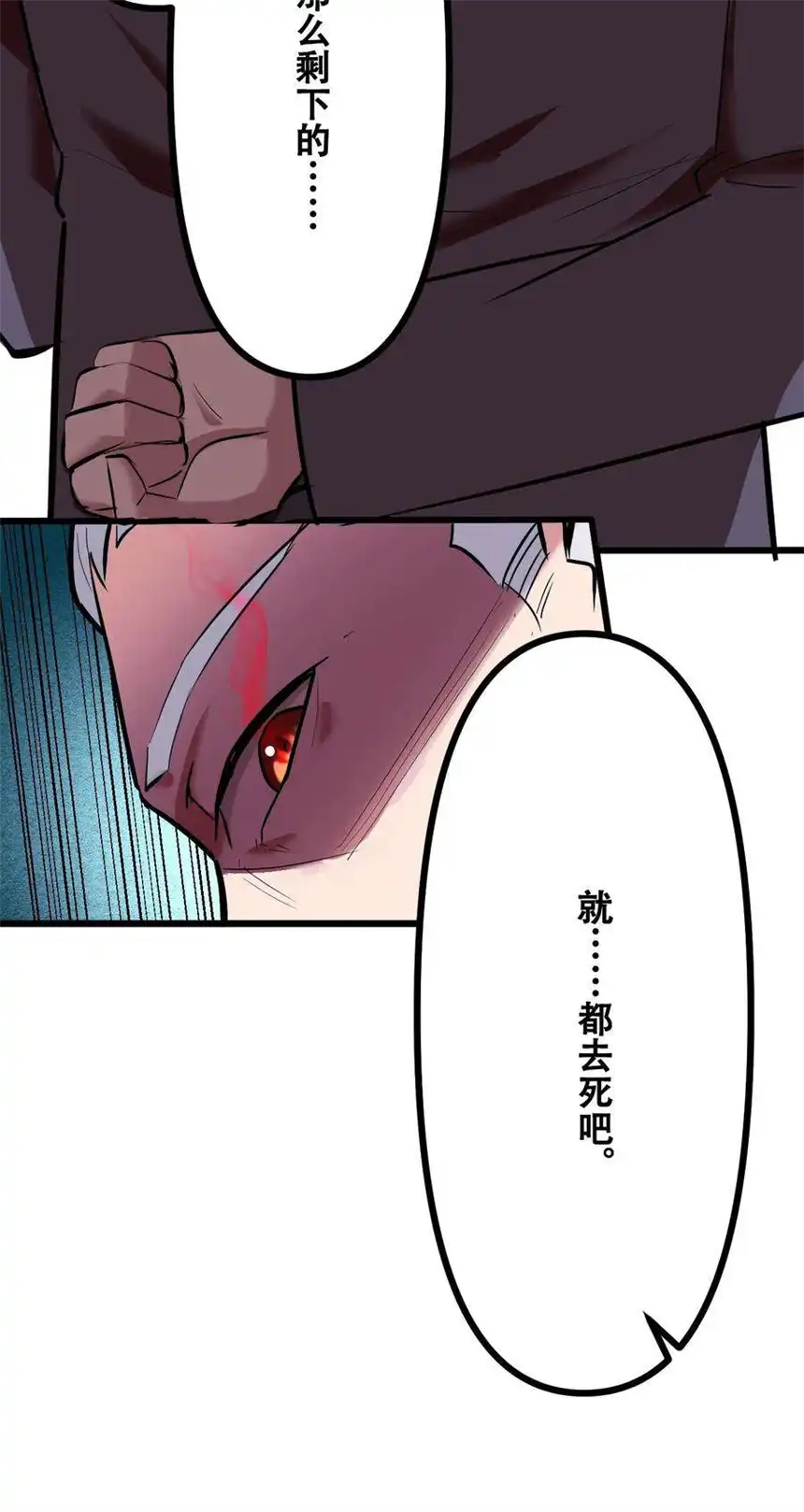 我！绝不成佛！035 识时务者为俊杰