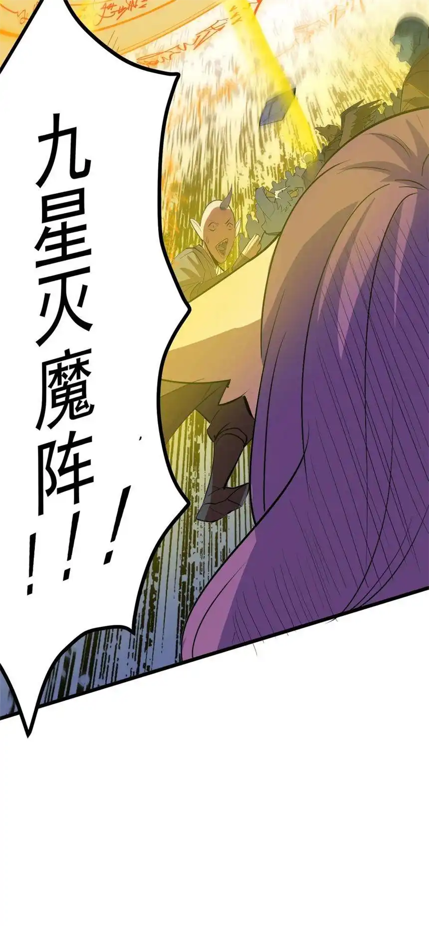 我！绝不成佛！035 识时务者为俊杰