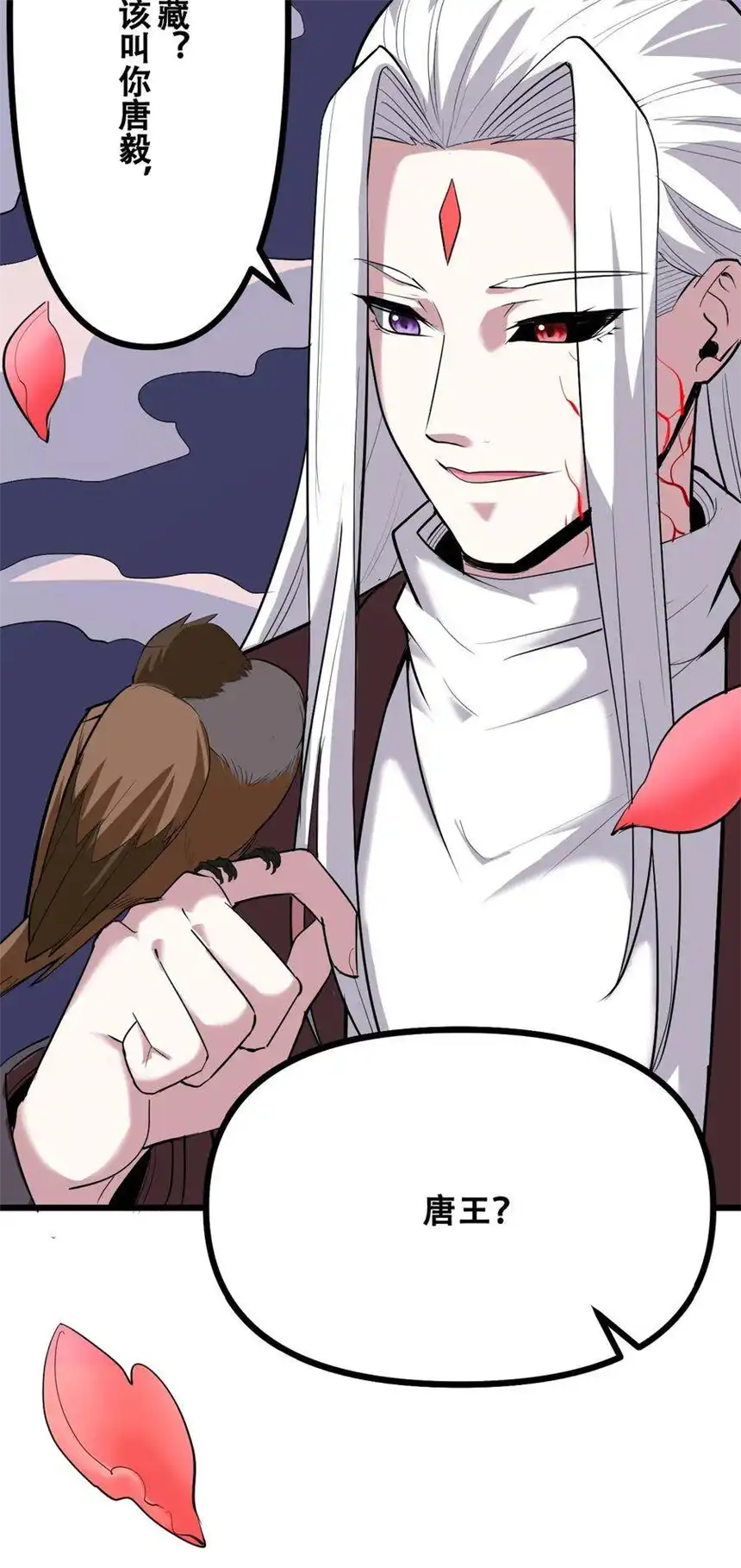 我！绝不成佛！035 识时务者为俊杰