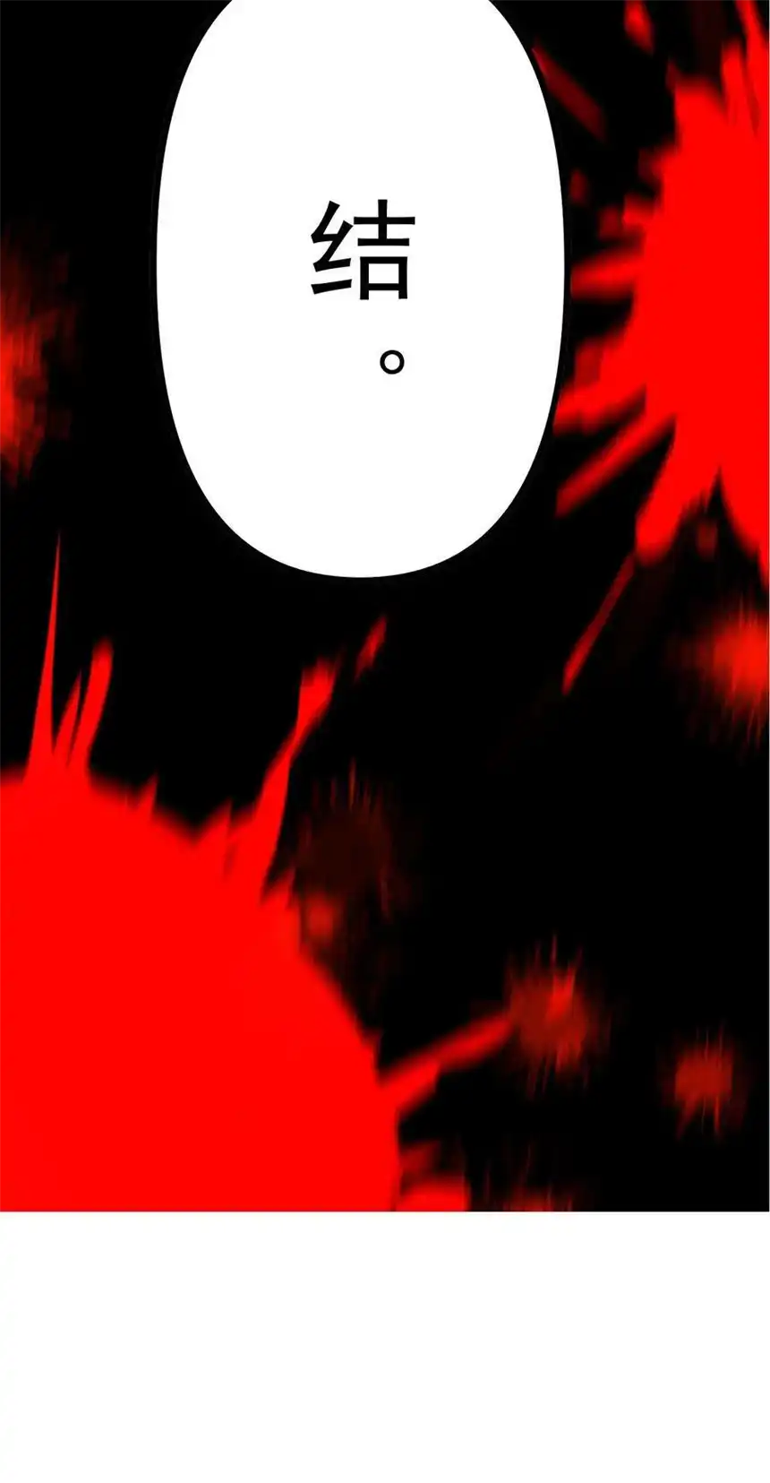 我！绝不成佛！035 识时务者为俊杰