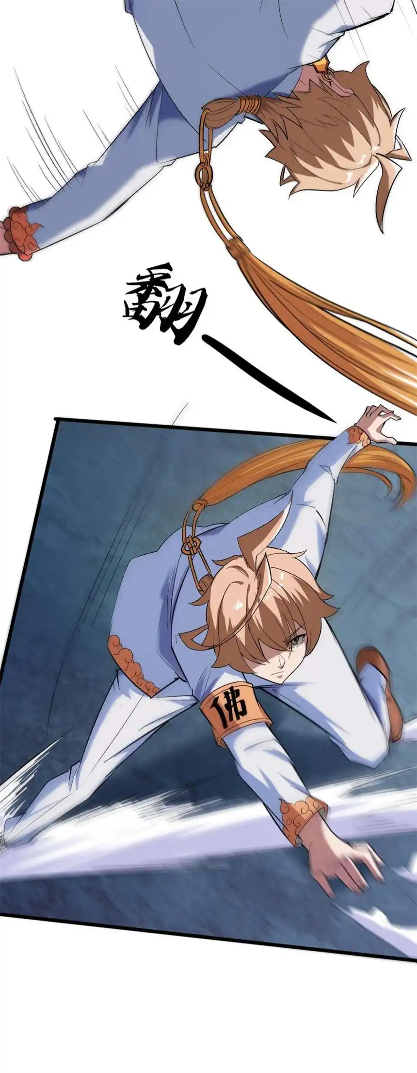 我！绝不成佛！036 六耳猕猴