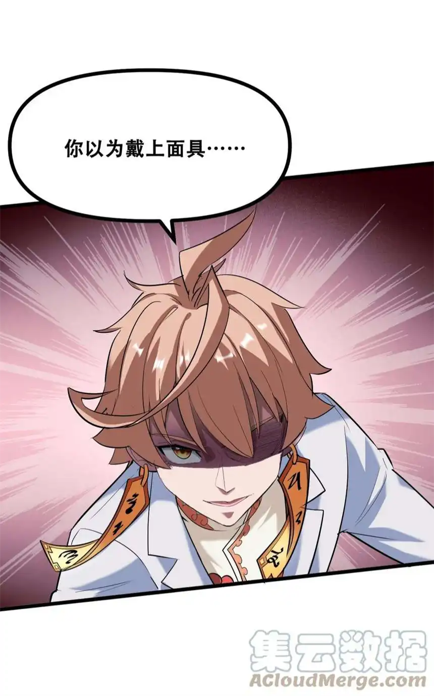 我！绝不成佛！036 六耳猕猴