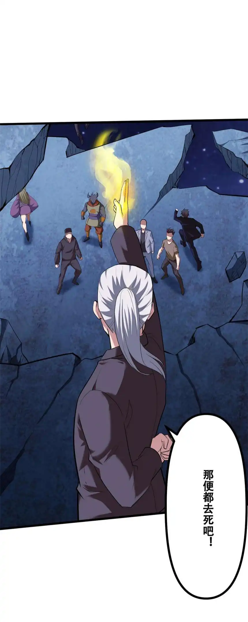 我！绝不成佛！036 六耳猕猴