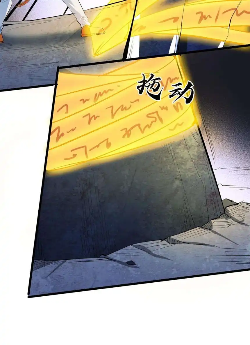 我！绝不成佛！036 六耳猕猴