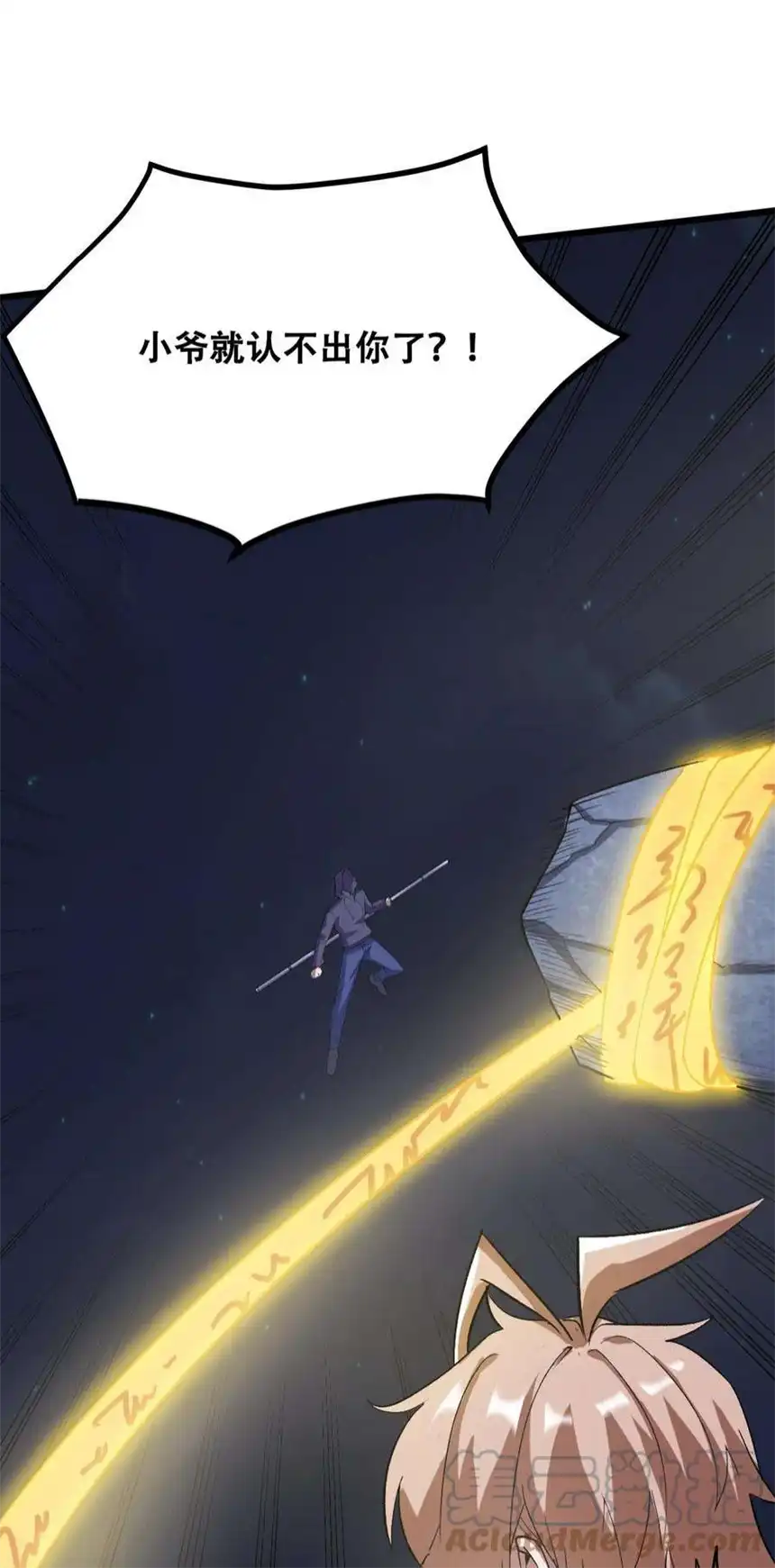 我！绝不成佛！036 六耳猕猴