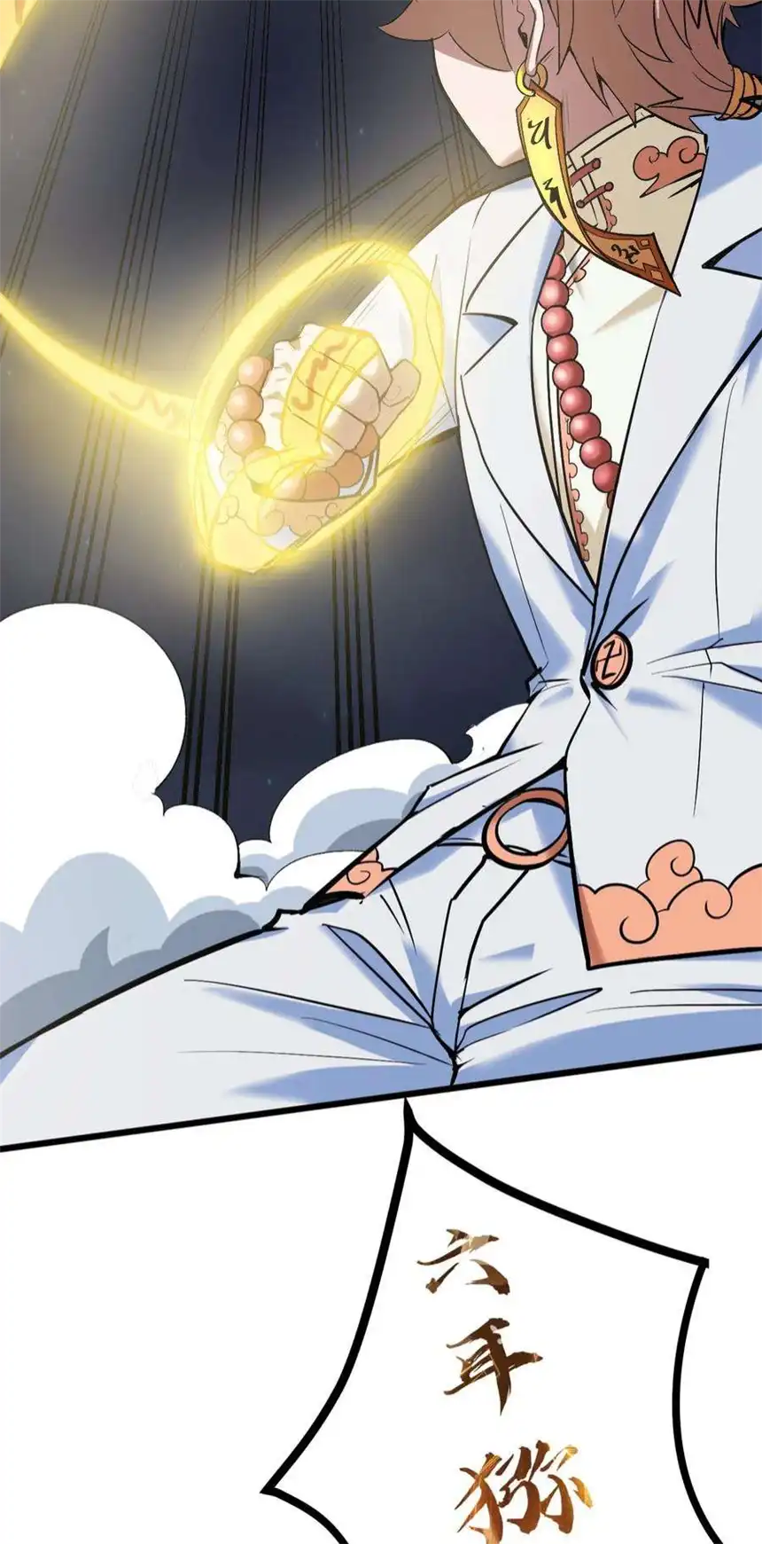 我！绝不成佛！036 六耳猕猴