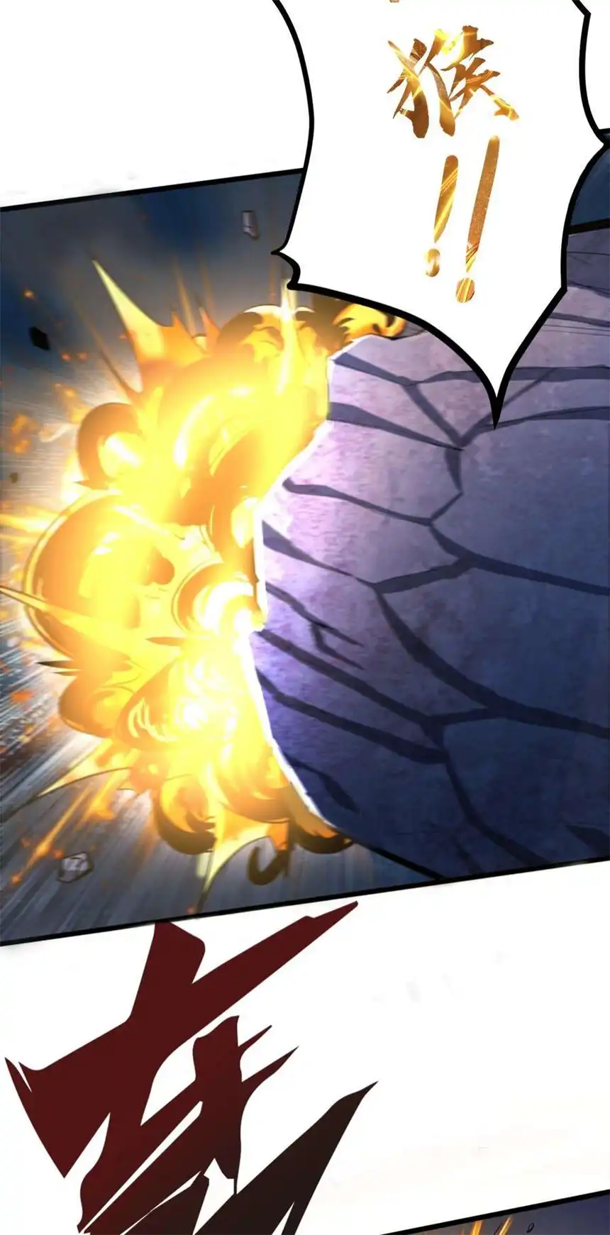 我！绝不成佛！036 六耳猕猴