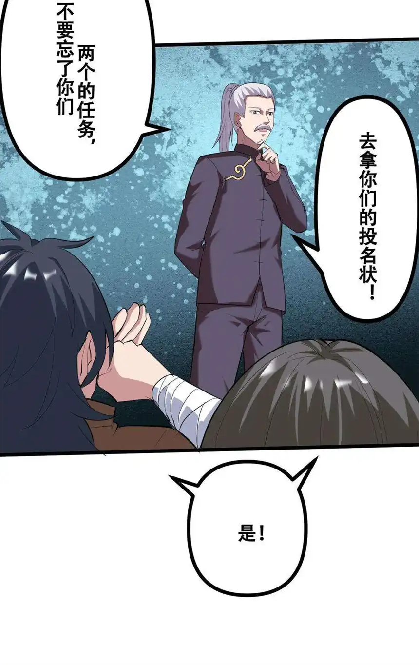 我！绝不成佛！036 六耳猕猴