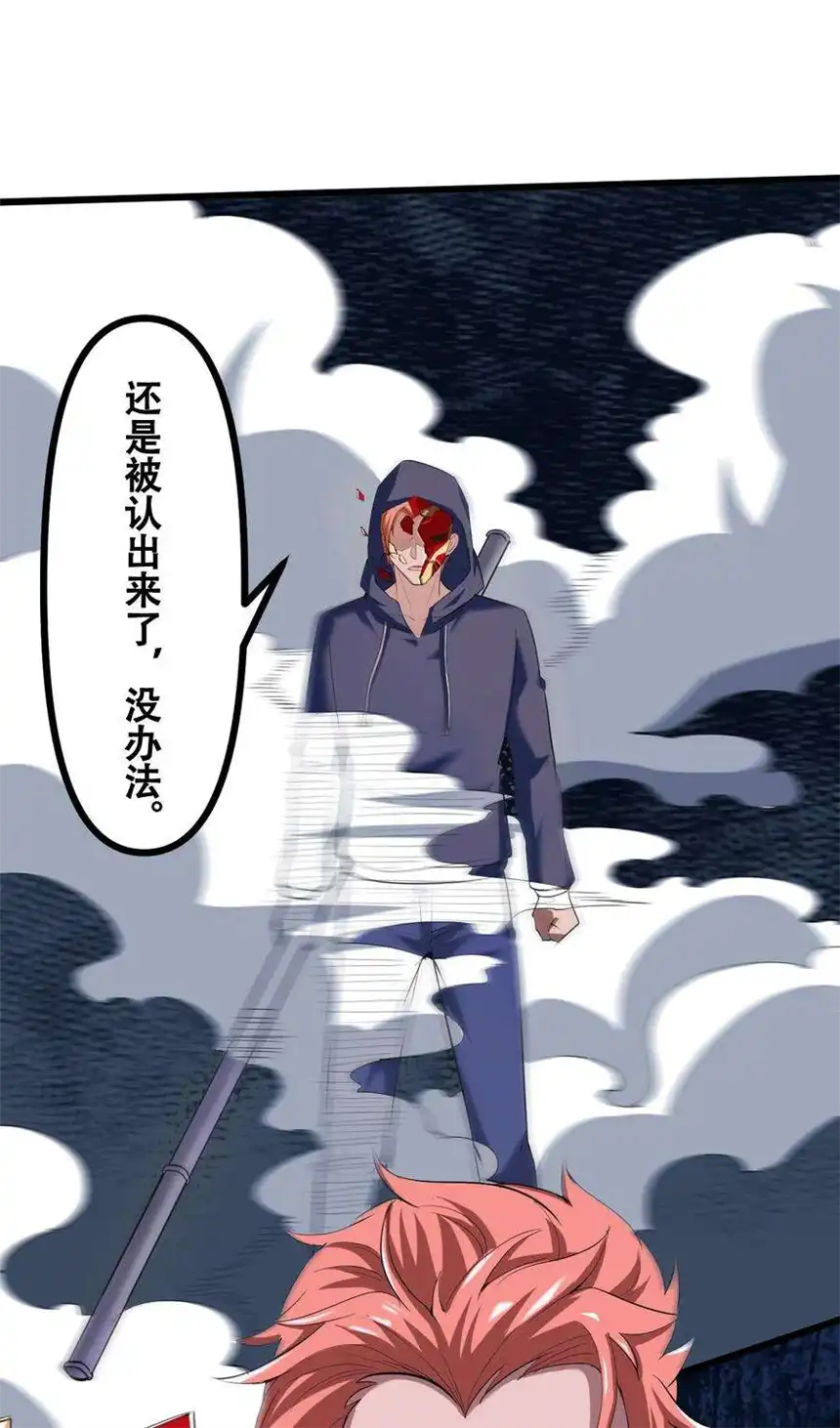 我！绝不成佛！036 六耳猕猴