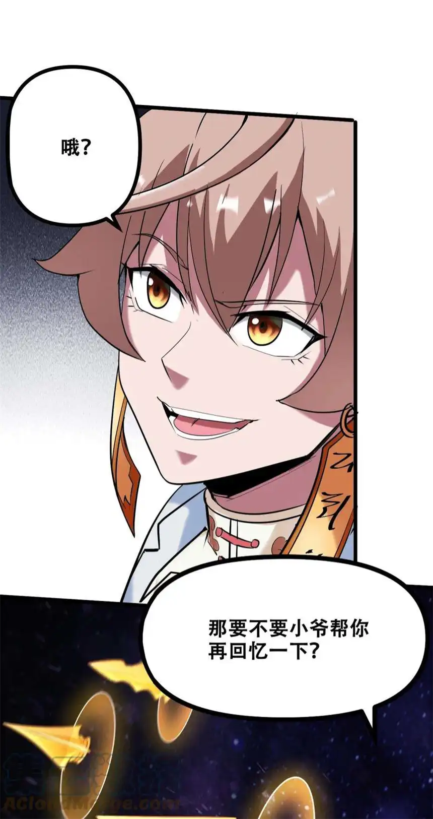 我！绝不成佛！036 六耳猕猴