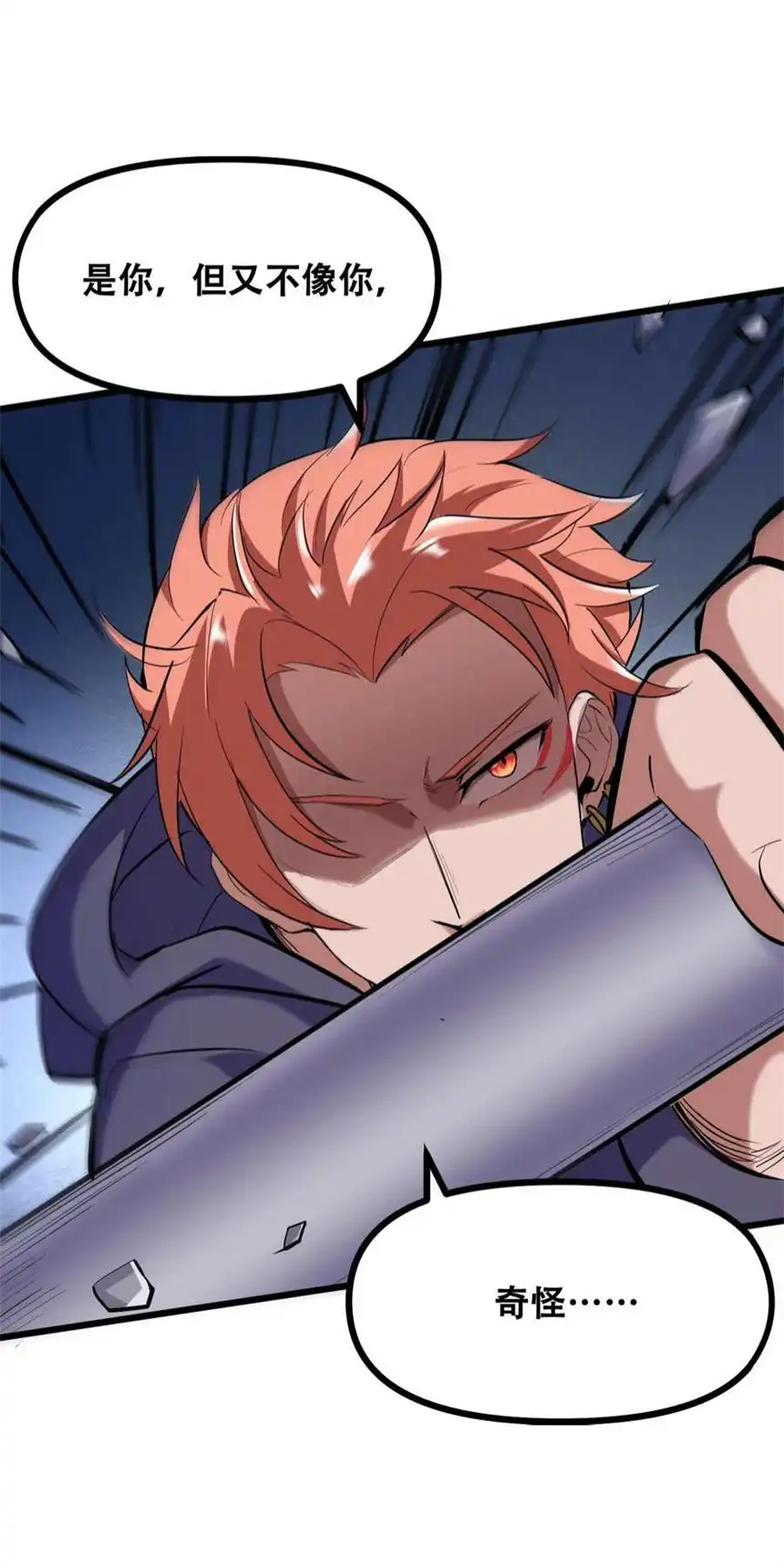 我！绝不成佛！036 六耳猕猴