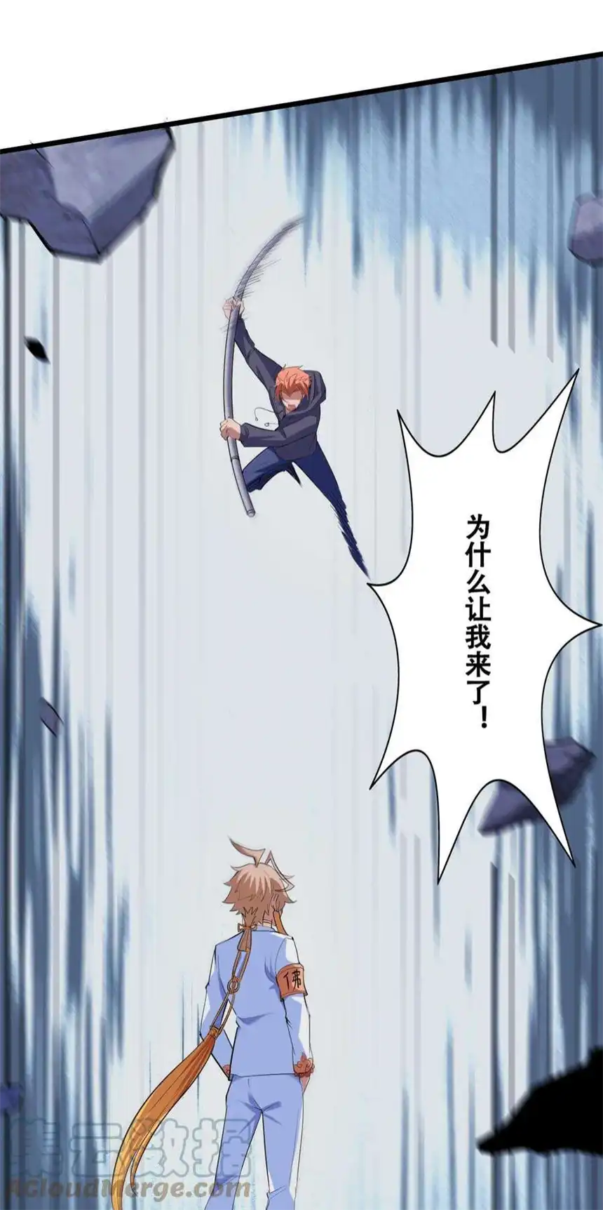 我！绝不成佛！036 六耳猕猴